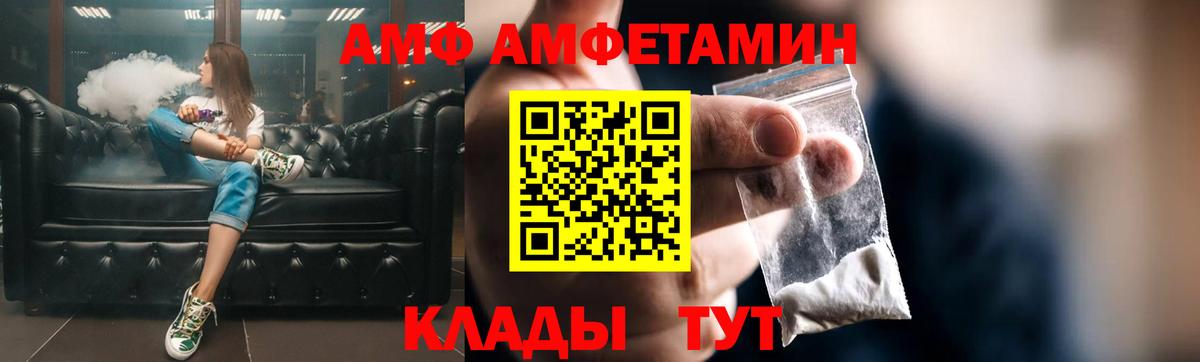 АМФЕТАМИН Premium  Amphetamine  Калининград  Вход с VPN 