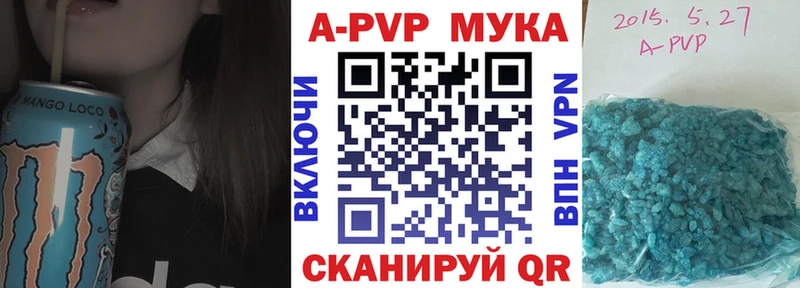 APVP мука  даркнет сайт  Калининград 