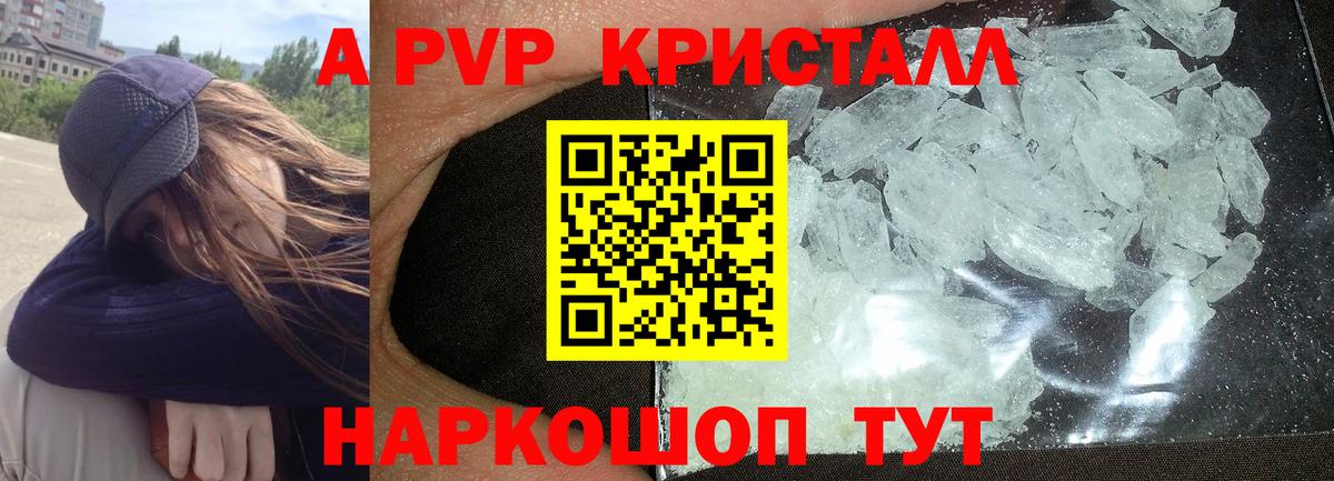 A-PVP СК КРИС  A-PVP мука  Калининград  Вход с VPN  APVP крисы CK 