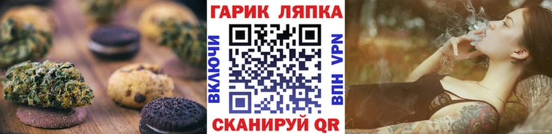 Печенье с ТГК конопля  наркотики  Калининград 