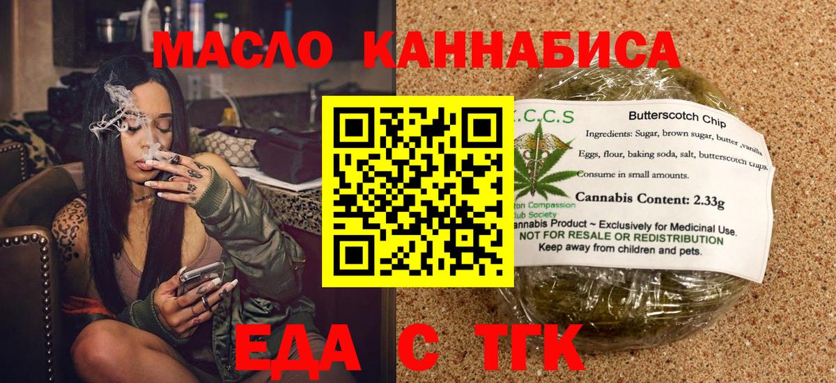Калининград  Еда ТГК марихуана  Вход с VPN 