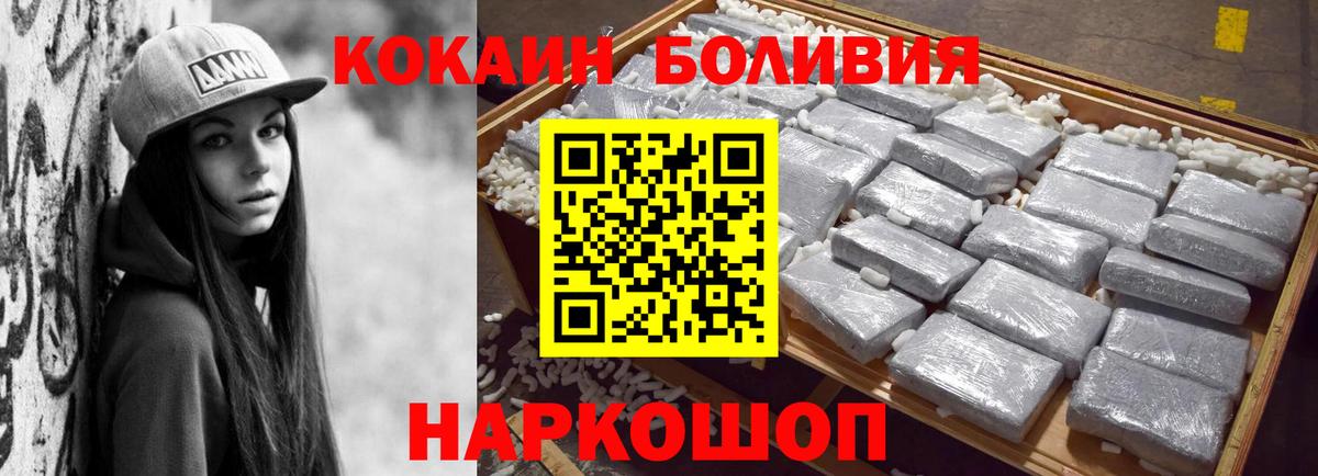 Калининград  КОКАИН  Вход с VPN  Кокаин Fish Scale  Кокаин 97% 