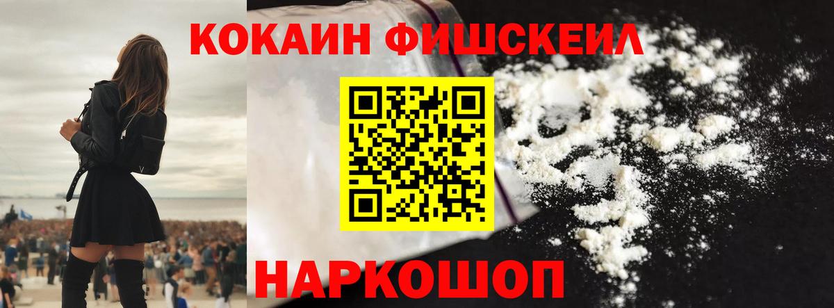 Кокаин 98% Калининград