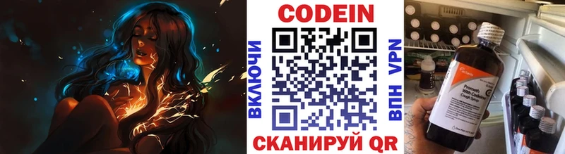 Codein напиток Lean (лин)  наркота  Калининград 