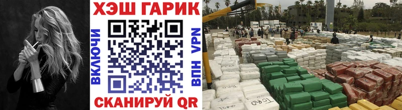 купить наркотики сайты  kraken маркетплейс  ГАШ гашик  Калининград 