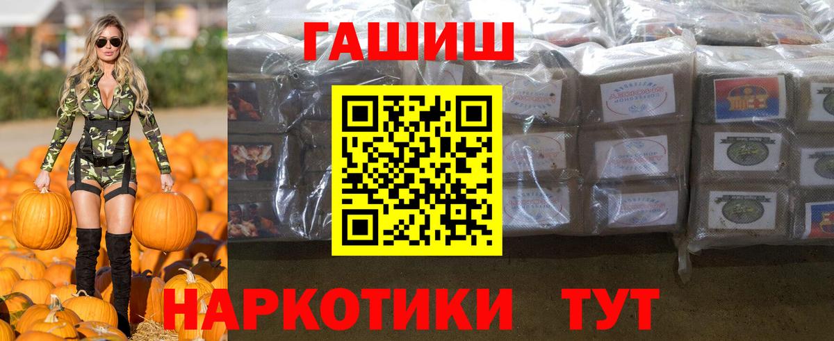 ГАШ  ГАШ VHQ  цены   Вход с VPN  ГАШИШ VHQ  Калининград 