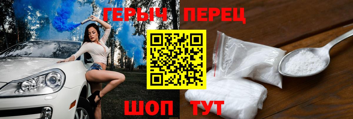 Калининград  Героин белый  Вход с VPN 