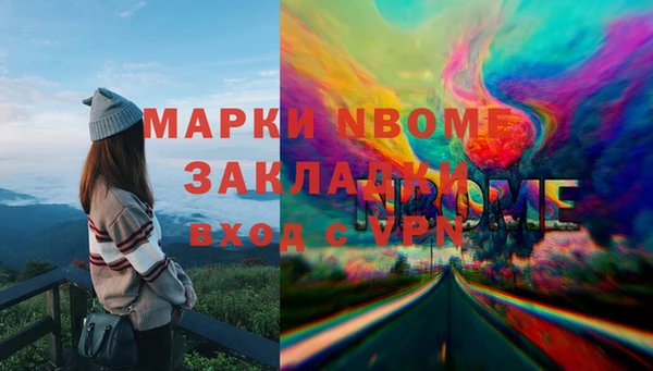 марки nbome Вязьма