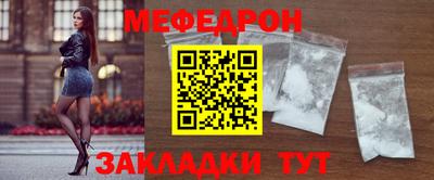 меф VHQ Ипатово