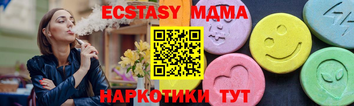 MDMA молли  Вход с VPN  МДМА кристаллы  Калининград 