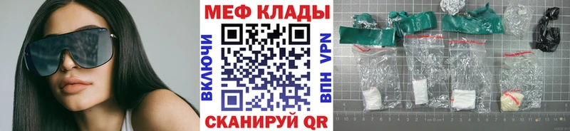 МЕФ кристаллы купить сайты omg онион Калининград