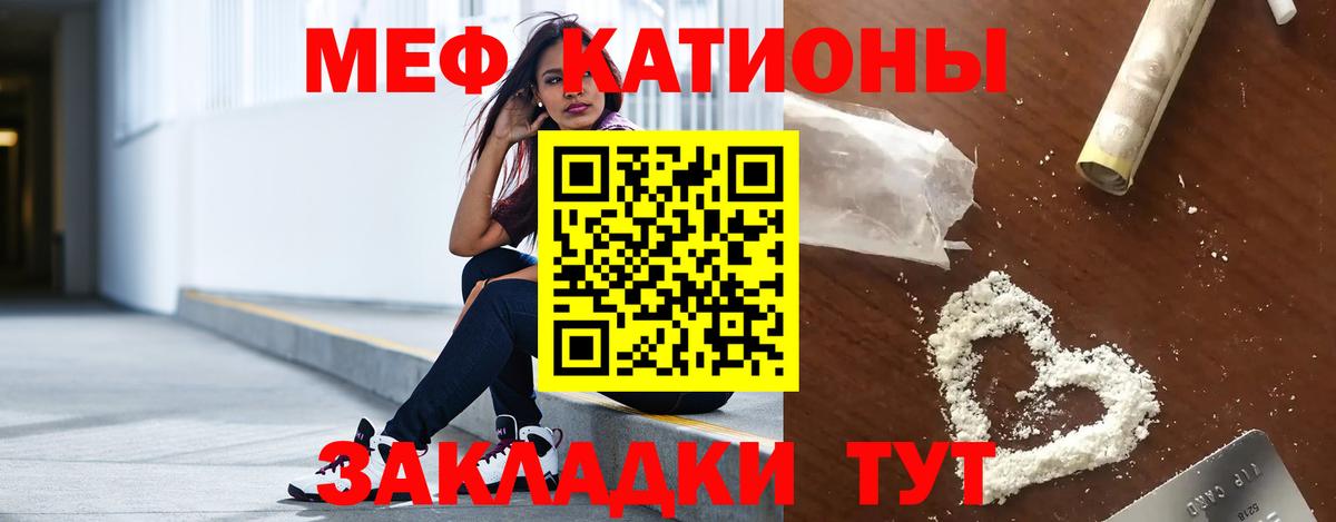 МЯУ-МЯУ 4 MMC  Мефедрон  Калининград  Мефедрон  Вход с VPN  МЕФ mephedrone 
