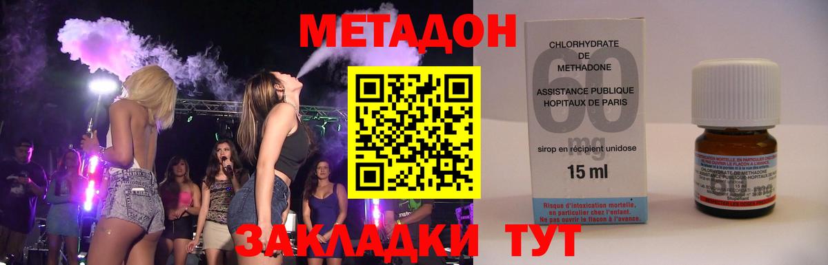 МЕТАДОН мёд  Вход с VPN  Калининград 