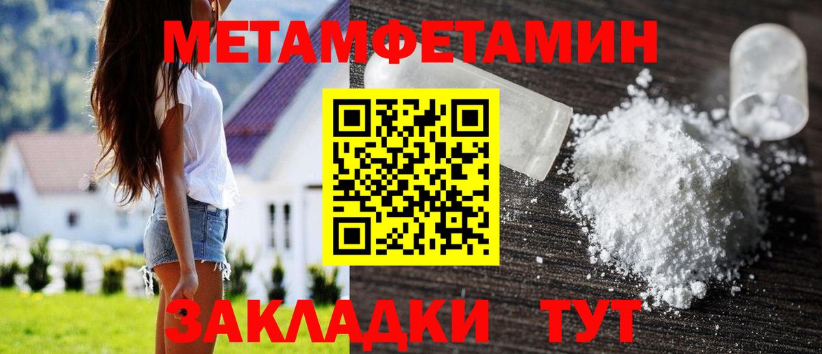 Калининград  Первитин Декстрометамфетамин 99.9%  Вход с VPN 