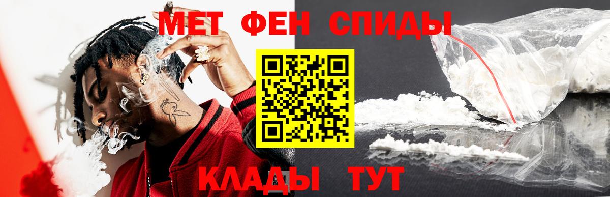 МЕТАМФЕТАМИН витя Калининград