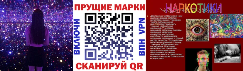 Наркотические марки 1500мкг  Калининград 