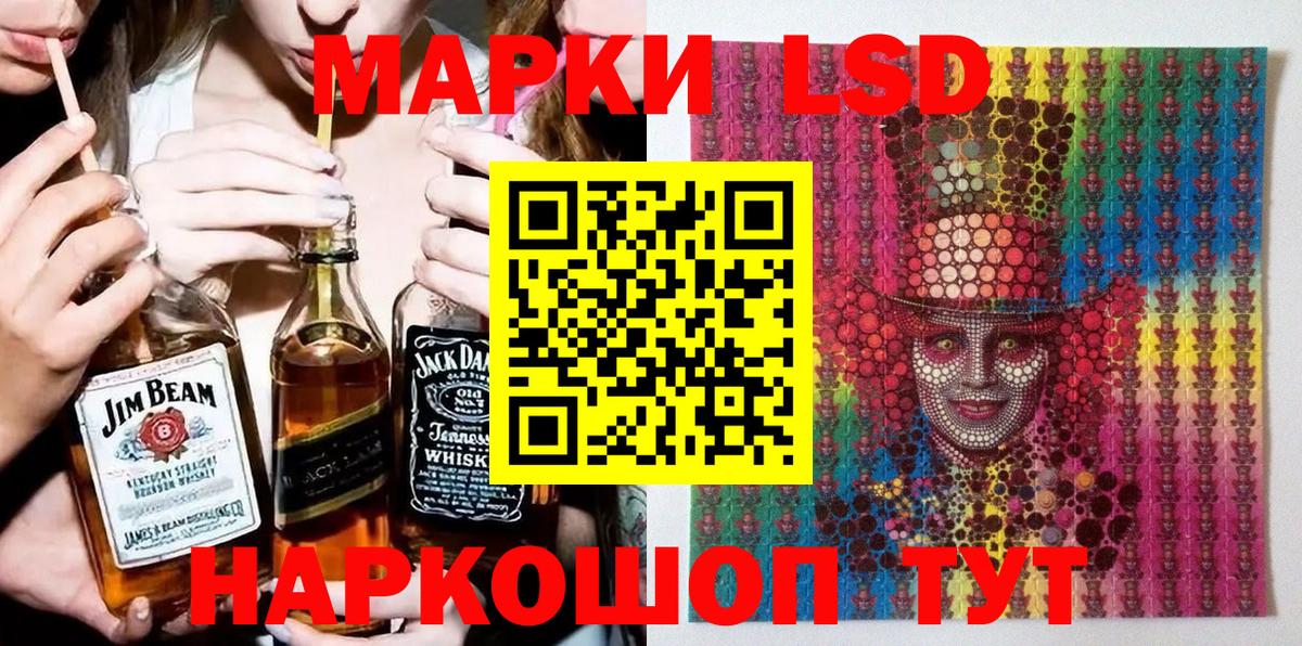 Калининград  Наркотические марки 1500мкг  Вход с VPN 