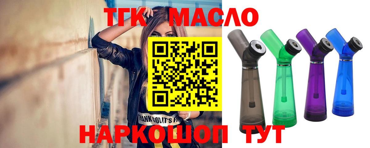 Дистиллят ТГК Wax Калининград