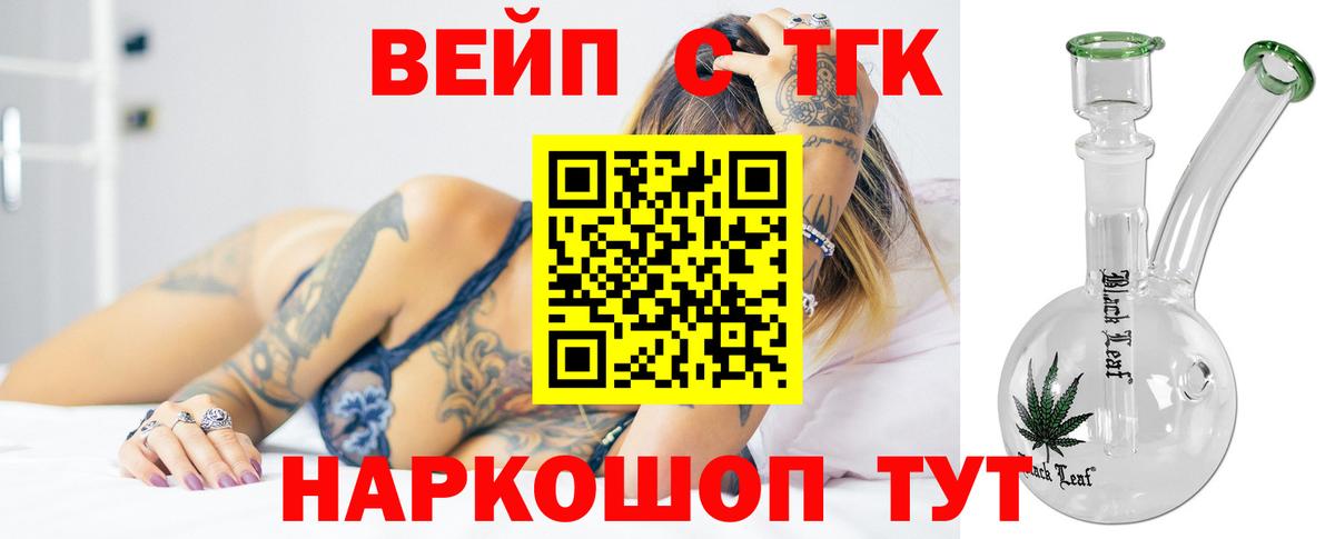 Калининград  ТГК Wax  Вход с VPN  ТГК THC oil 
