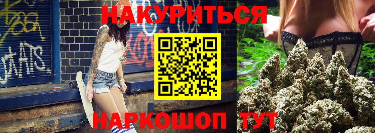 Канабис конопля Калининград